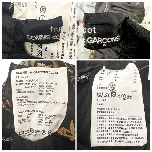 COMME DES GARÇONS Tricot Floral Print/Cable knit Midi Skirt, One size - Picture 3 of 16